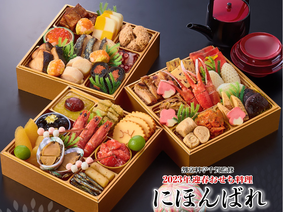 千賀屋おせちにほんばれ