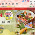 千賀屋おせち2023年